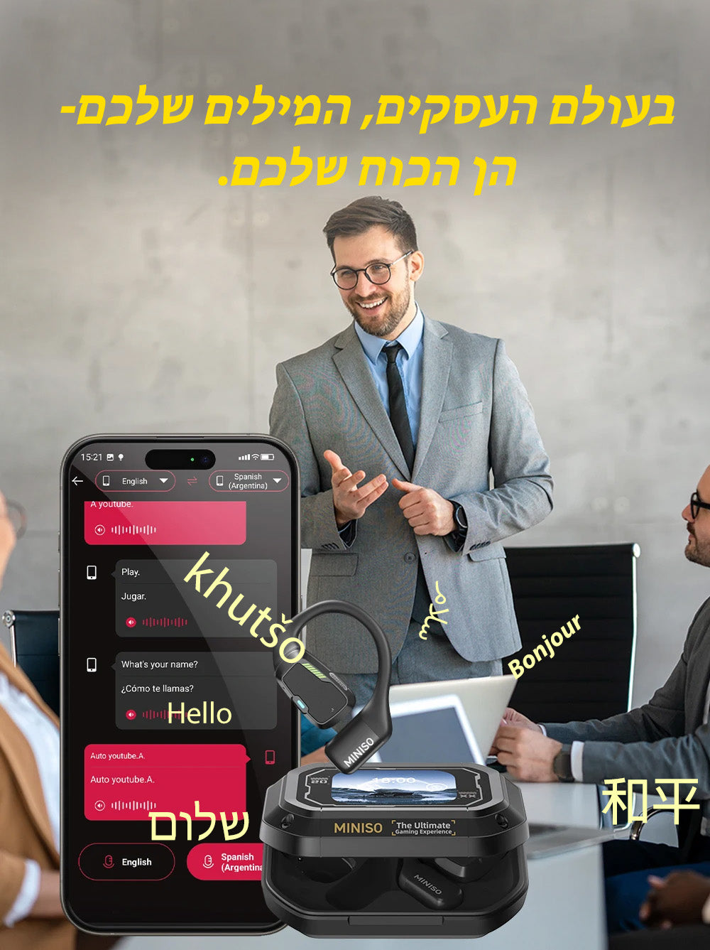 XP6 מתרגם
